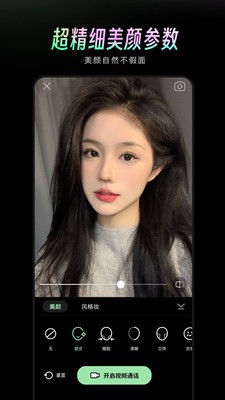 美颜通  v1.0.00