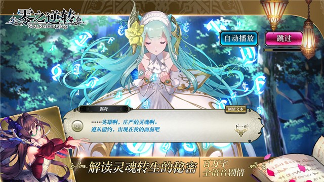 零之逆转公测版  v1.8.5