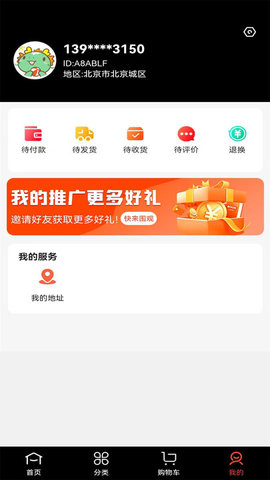 乐购城 v1.0.4