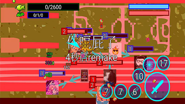 一班终极乱斗破解版最新版 v2.5.5