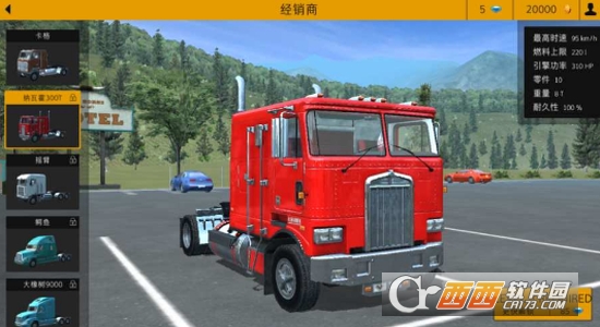 卡车模拟pro2