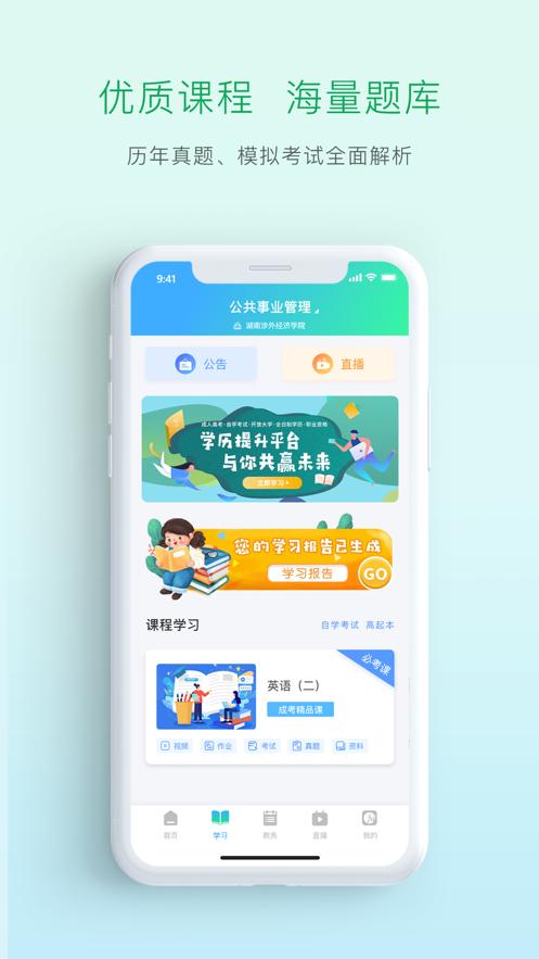 M学习中心  V 4.2.0