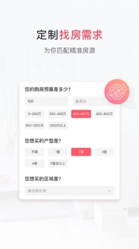 幸福里ios版 v3.2.5
