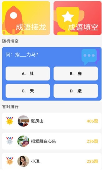 企鹅猜猜  vV1.0.0.0