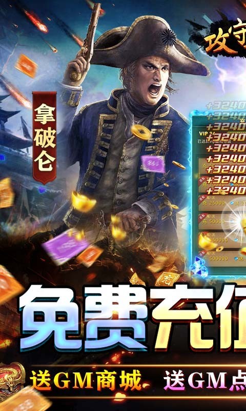 攻守兼备返利版  v1.0.0