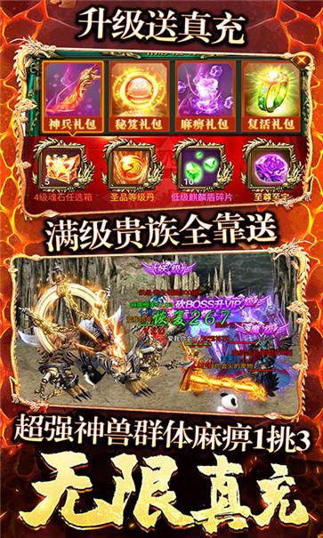 洪荒传奇第四季传奇  v1.1.0