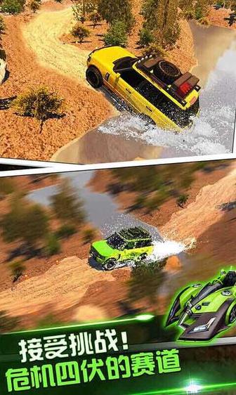越野赛车模拟3D游戏