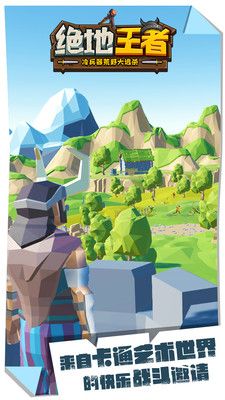 绝地王者吃鸡大逃杀正版手游官方网站版下载  v4.3.1