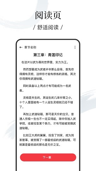 卿读小说完整版