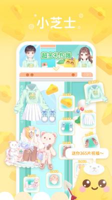 小芝士  v1.4