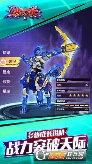 爆裂飞车II v1.8.6安卓版