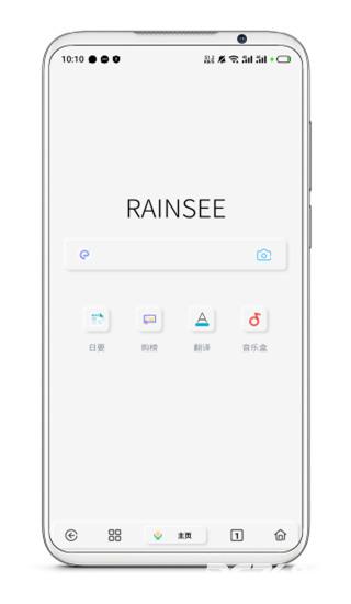 Rains浏览器