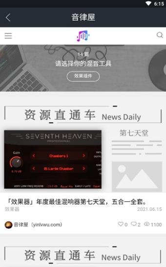 音律屋 2021-07-08 15:35