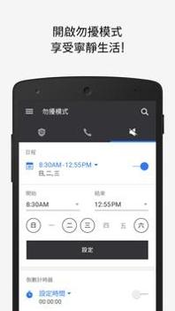 小熊来电 v2.0.5
