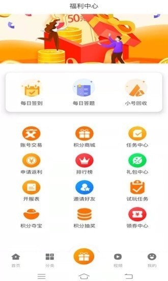 青鸟飞娱游戏盒  vV1.0