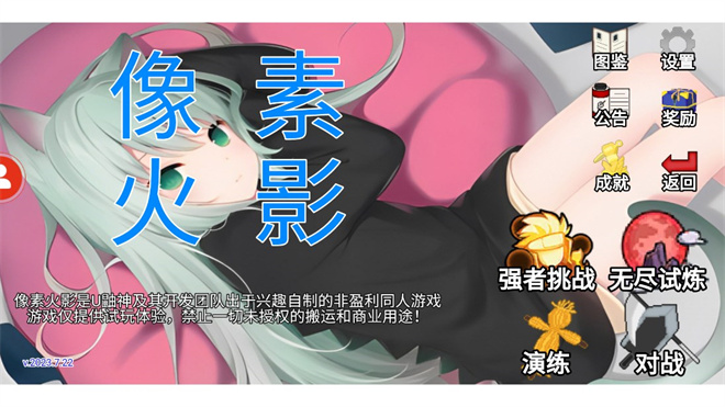 像素火影网页版  v1.00.40