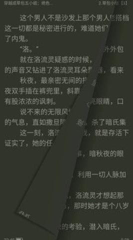 丝文网小说  v1.3.19