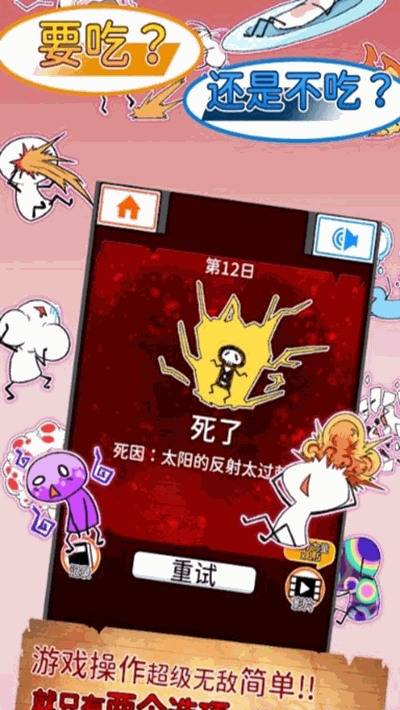 不吃必死奢华盛宴