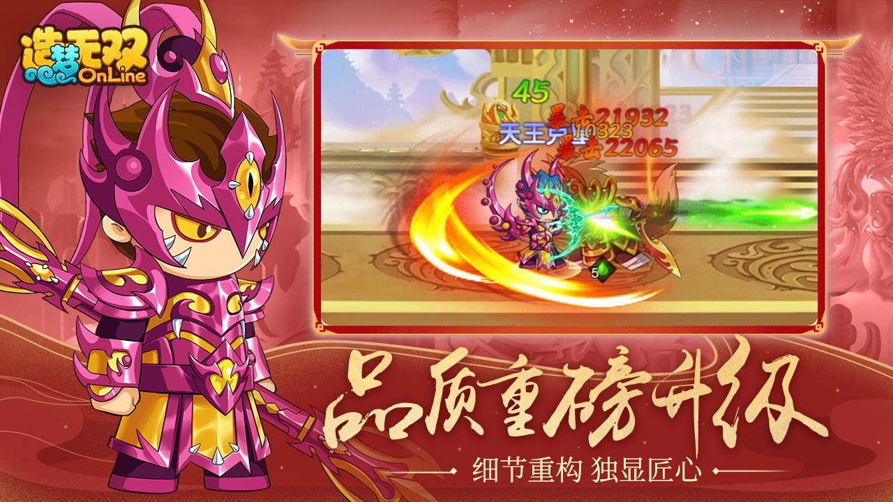 造梦无双破解版内购破解版无限点券