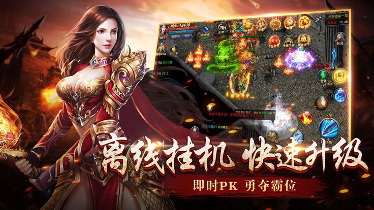 沙城无双手游官方版 v1.0.5