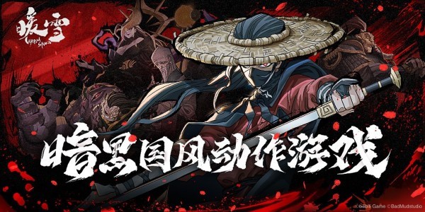 暖雪手游  v3.1.1