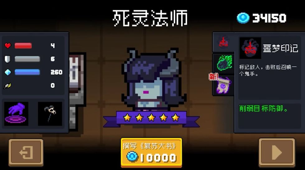 元气骑士3.1.14全角色全皮肤无限资源最新版  v5.4.1