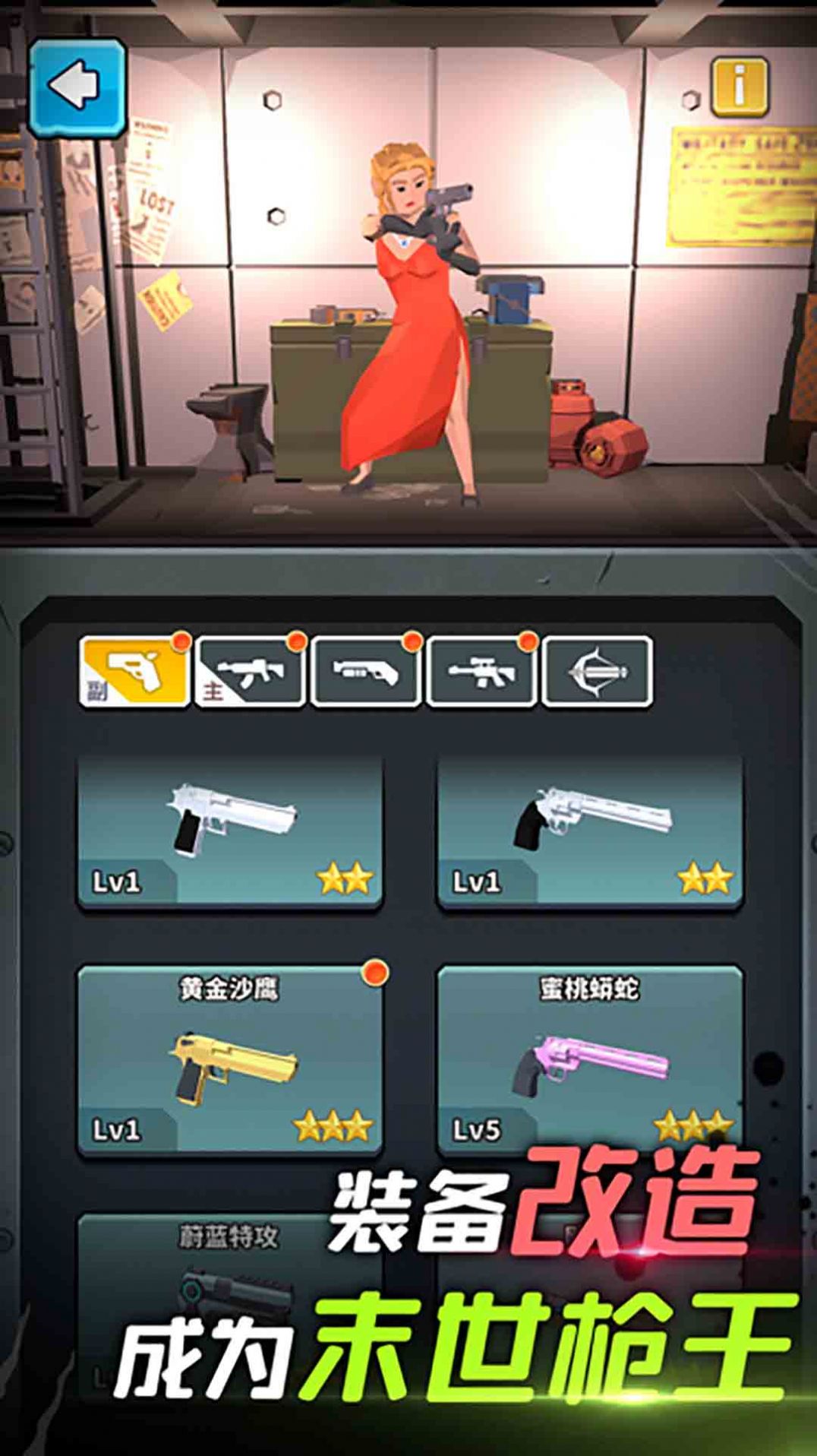 子弹先生危机战 v1.0