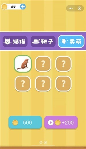 作死小猫咪 v1.0.0