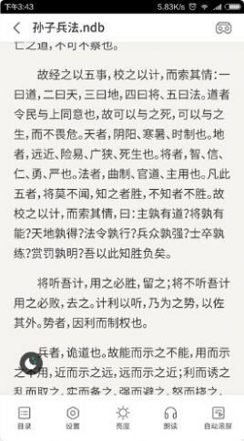 101看书app官方版图片1