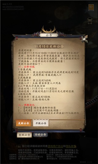 三国风华录  v1.0.2