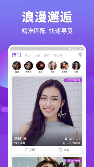 sudy高端交友.jpg