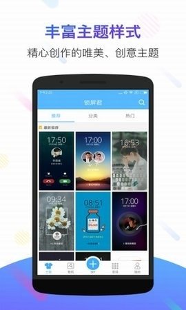 锁屏君 v1.0