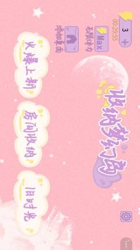 收纳梦幻岛 v3.0.5