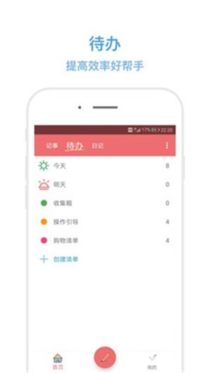 p图神器截图2