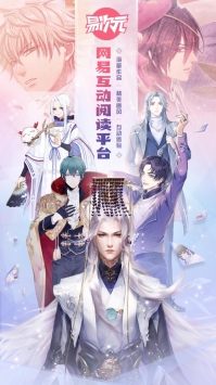 易次元ios版 v3.0.5