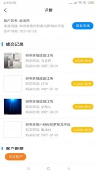 御帝泉共享店 v3.2.5