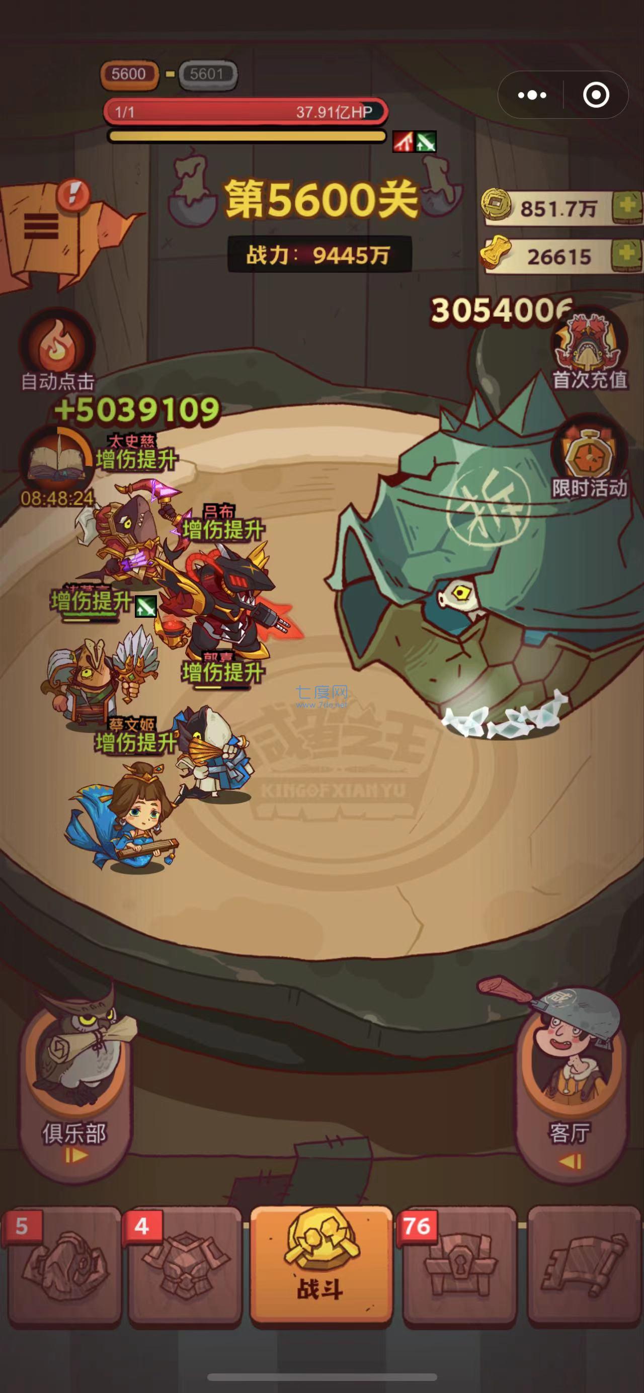 咸鱼之王正版