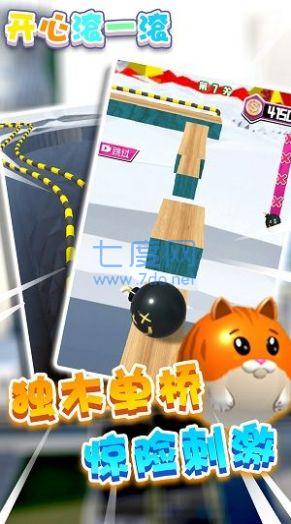 开心滚一滚游戏 v1.0