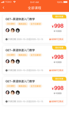 专升本英语单词app安卓版  v4.4.1