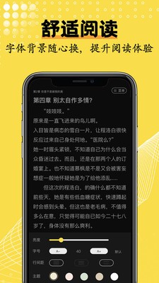 光凡小说  v2.1.5