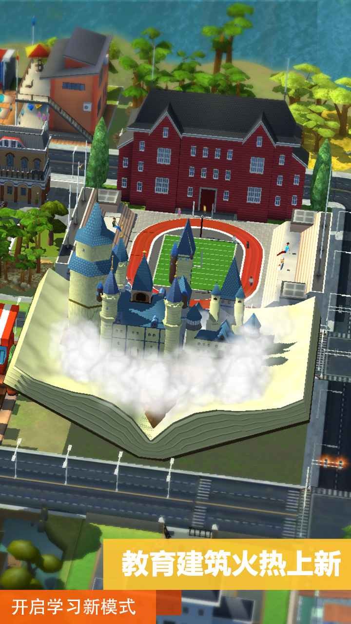 模拟城市我是市长正版  v0.83.21372.27670