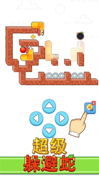 超级躲避蛇趣味版  v2.0.1