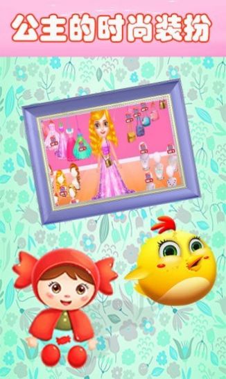 宝宝公主爱洗澡游戏安卓版最新版  v5.0.3