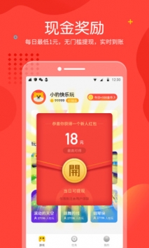 快乐小游戏 v3.0.5