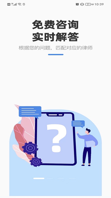 克谨律师客户端官方版  v5.4.4