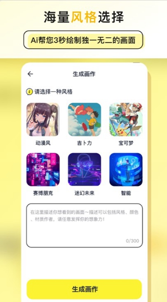 和光AI绘画 v1.0.1.1.221216