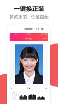 酷玩最美证件照 v3.0.5