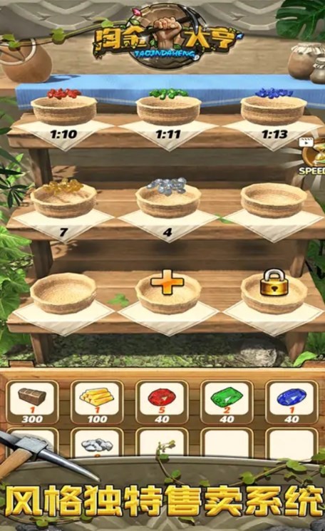 黄金大亨  v1.0.0