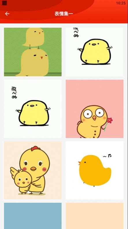疯狂斗鸡包表情包  v1.1