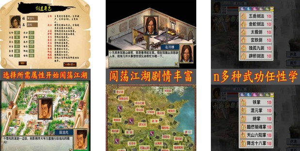 江湖群雄传1黑白牛版